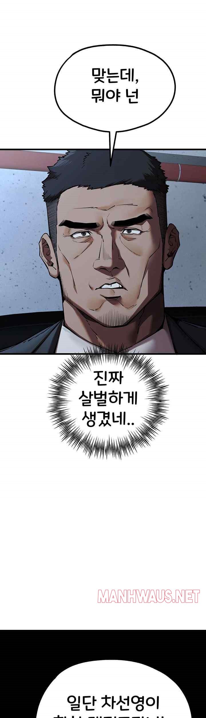 You Want to do it With a Woman You Don