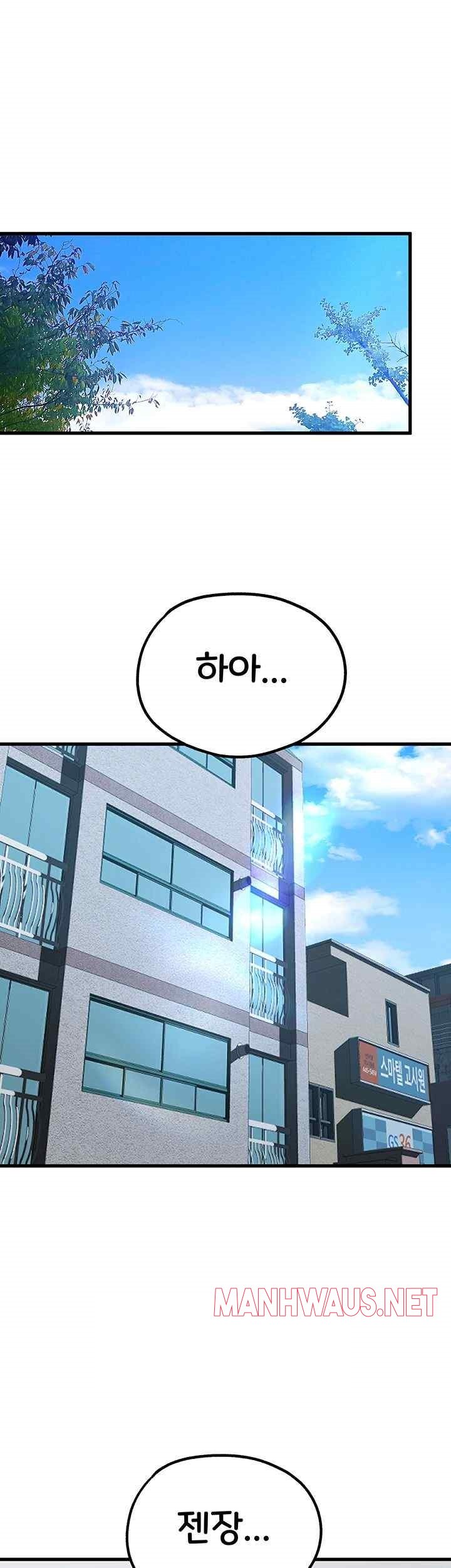 You Want to do it With a Woman You Don