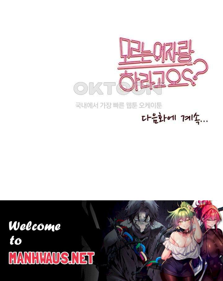 You Want to do it With a Woman You Don