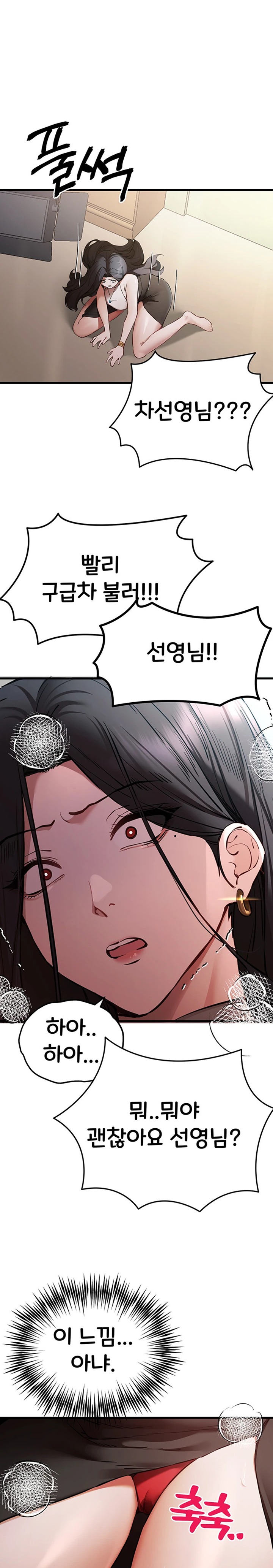 You Want to do it With a Woman You Don