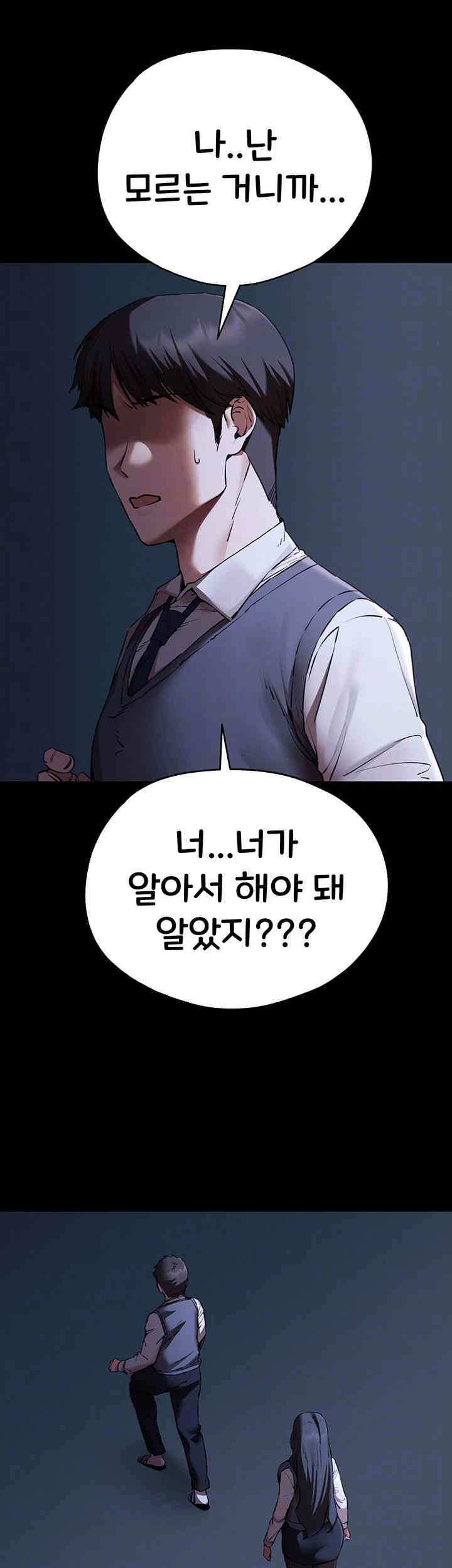 You Want to do it With a Woman You Don