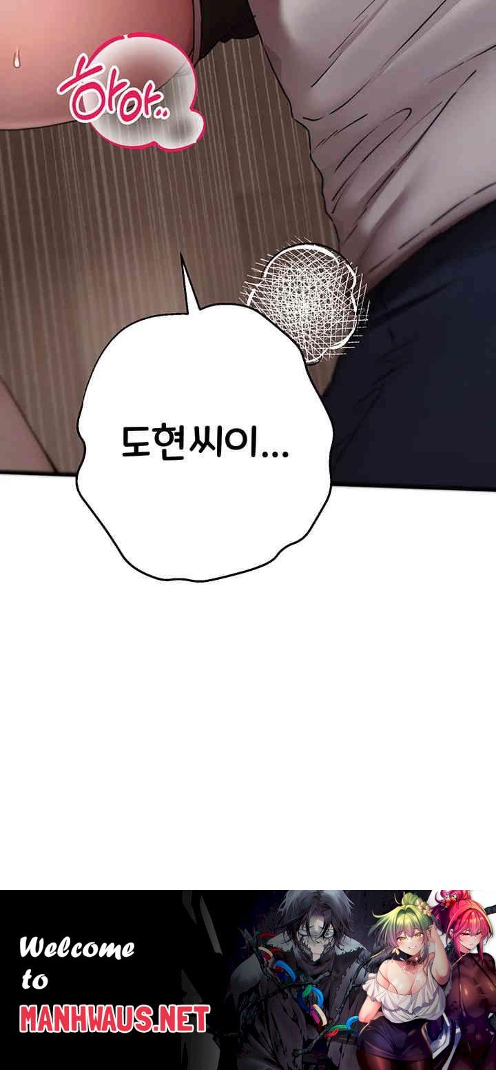 You Want to do it With a Woman You Don