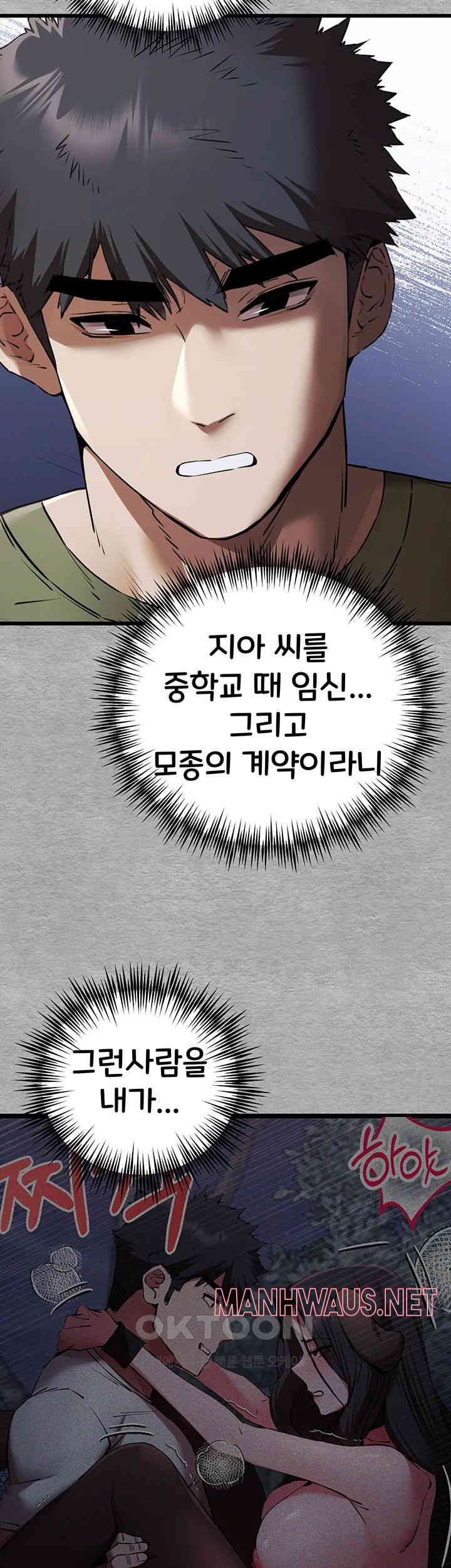 You Want to do it With a Woman You Don