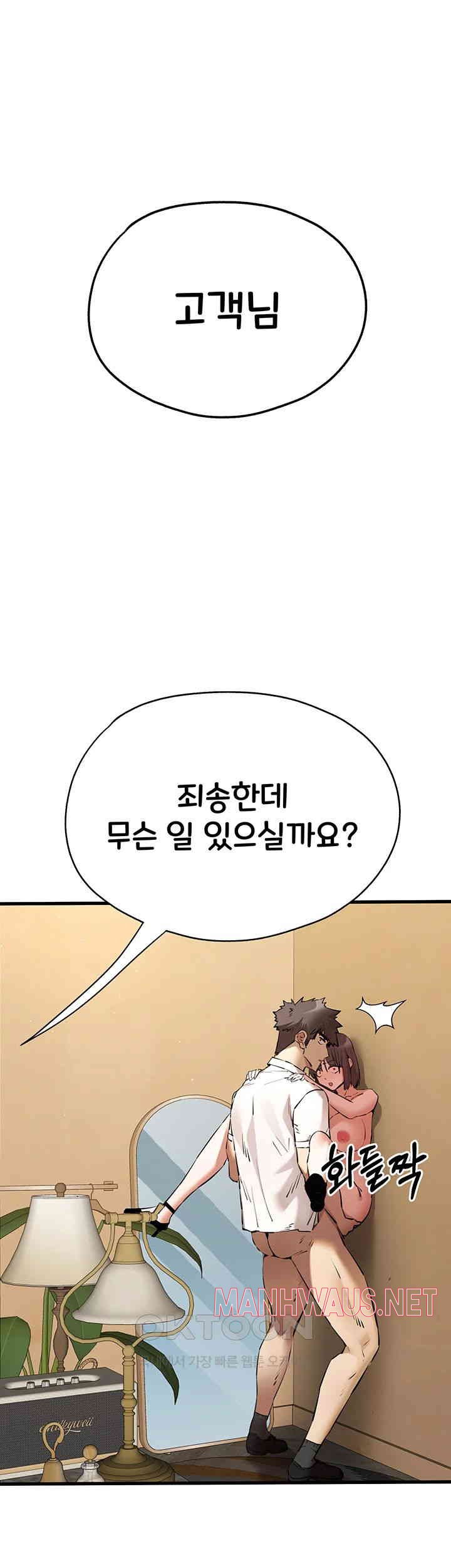 You Want to do it With a Woman You Don