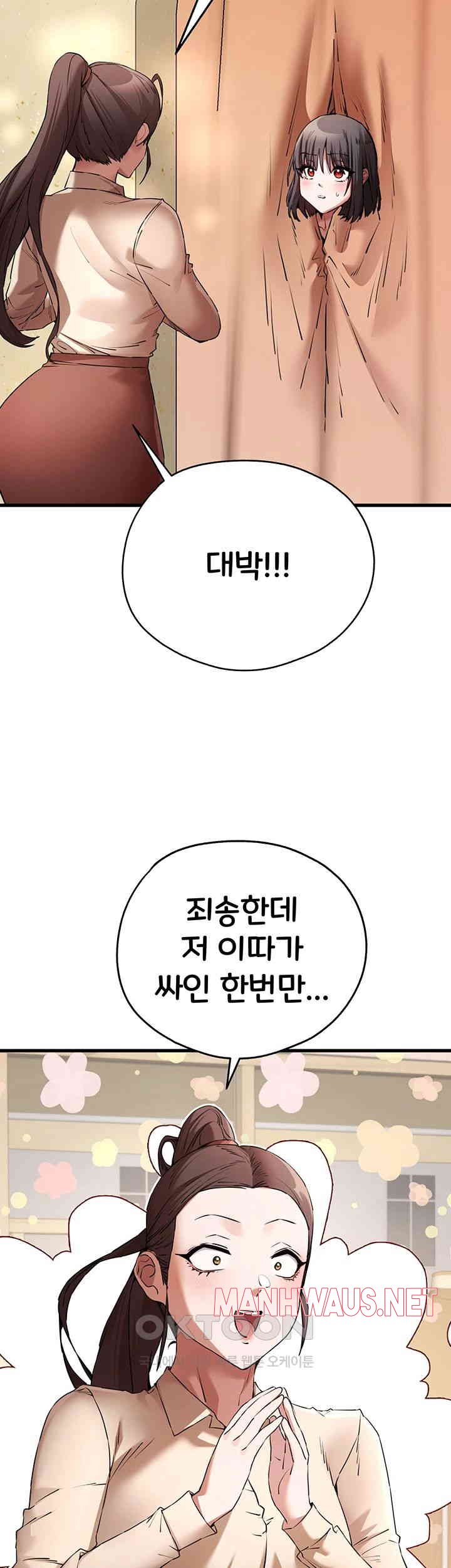 You Want to do it With a Woman You Don