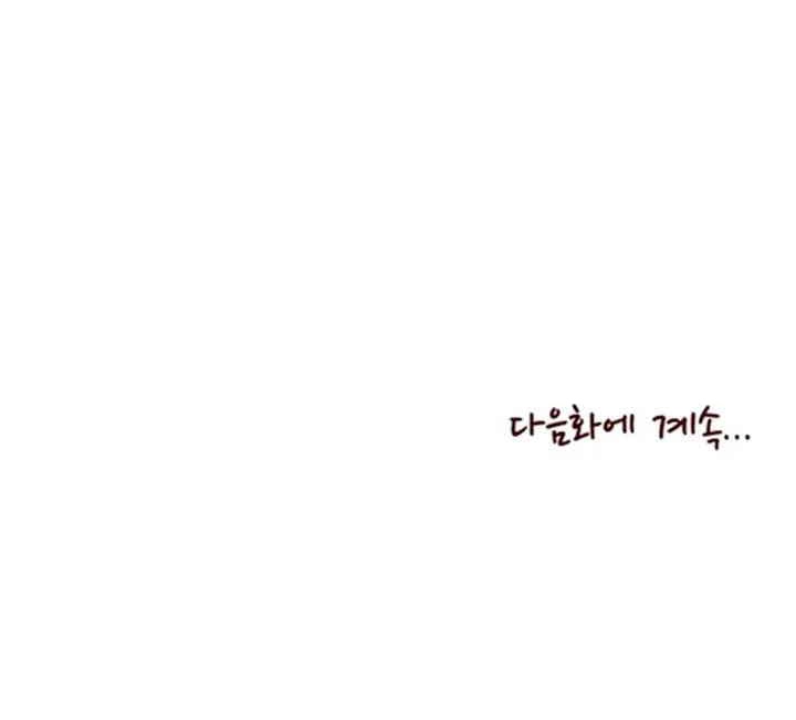 You Want to do it With a Woman You Don