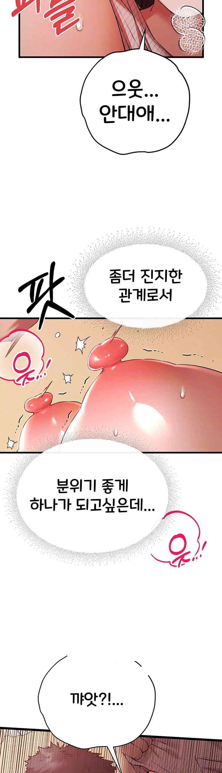 You Want to do it With a Woman You Don