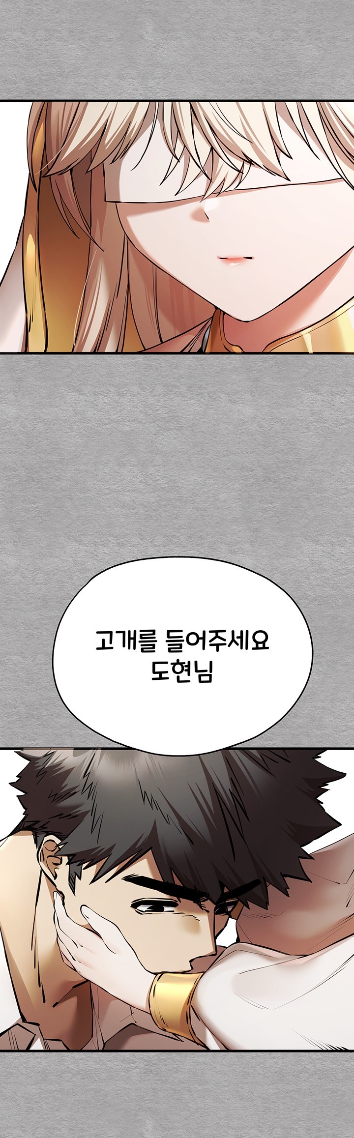 You Want to do it With a Woman You Don