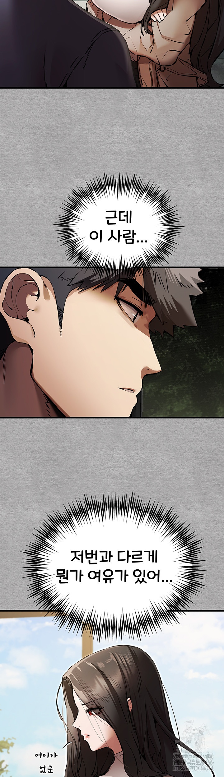 You Want to do it With a Woman You Don