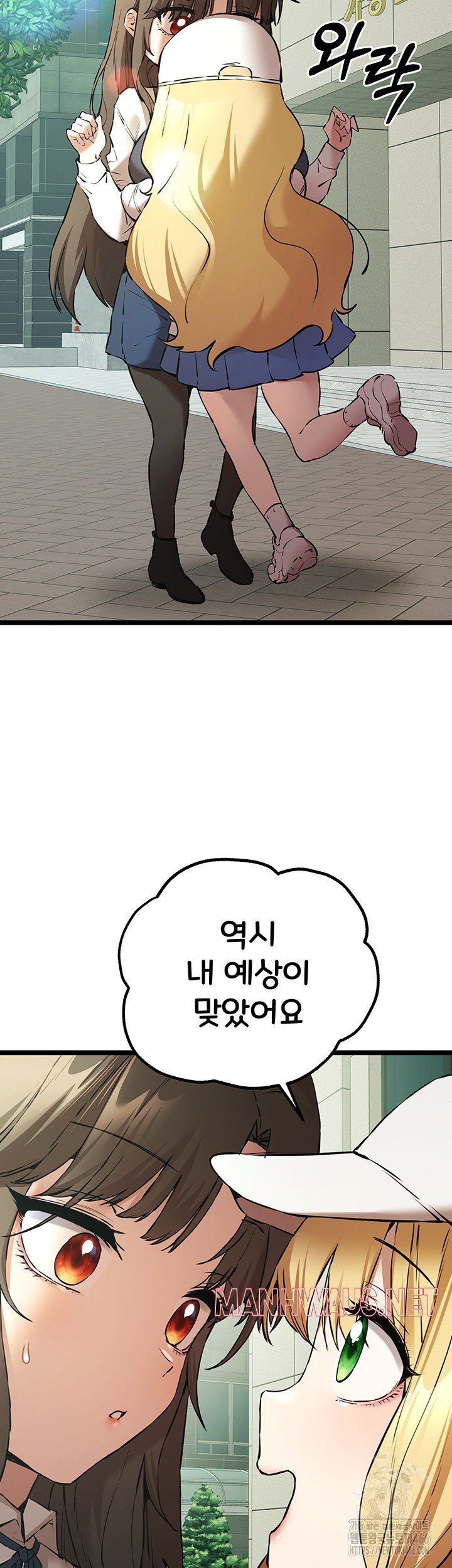 You Want to do it With a Woman You Don