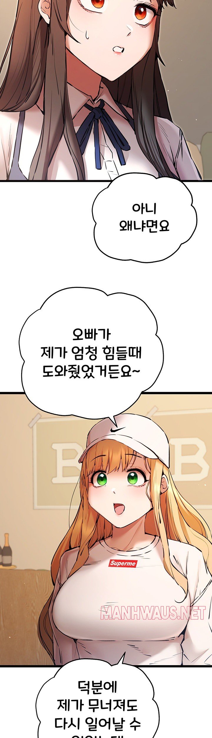 You Want to do it With a Woman You Don