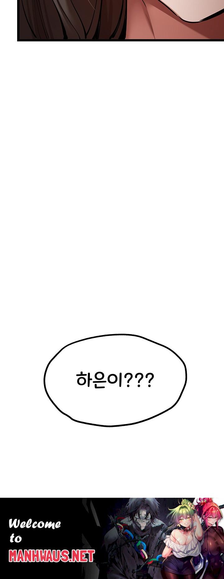 You Want to do it With a Woman You Don