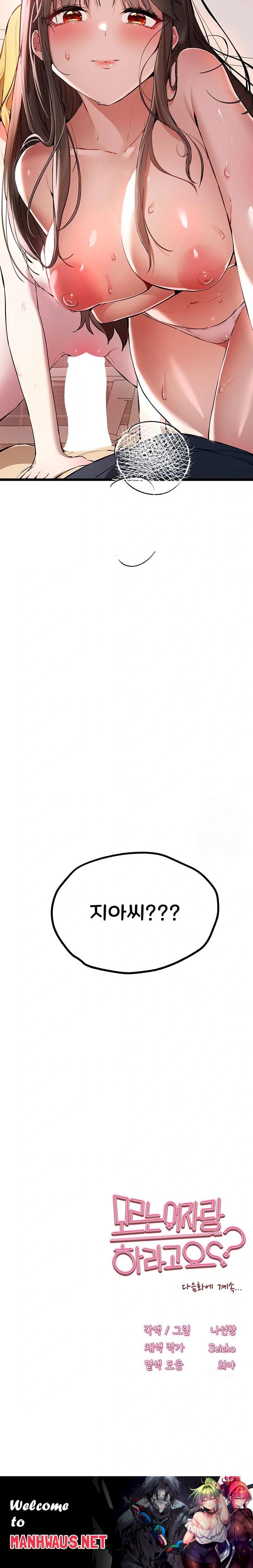 You Want to do it With a Woman You Don