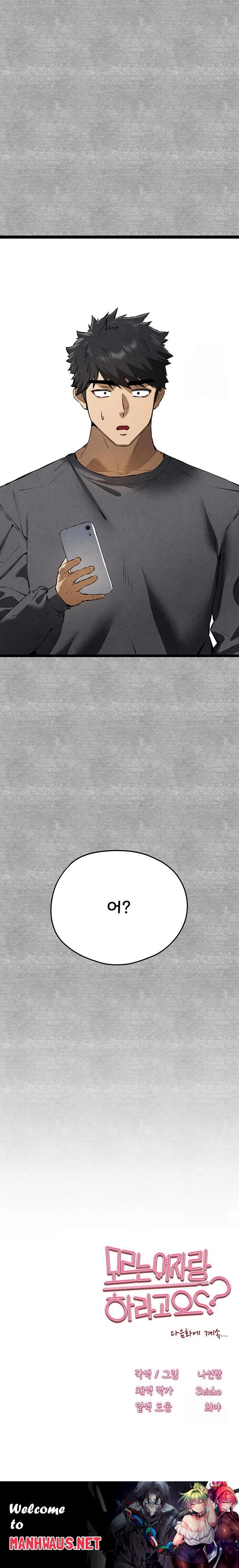 You Want to do it With a Woman You Don