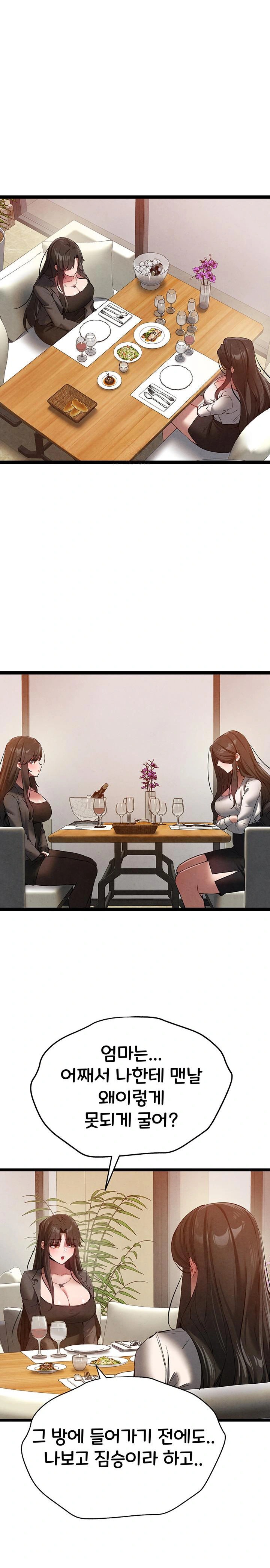 You Want to do it With a Woman You Don