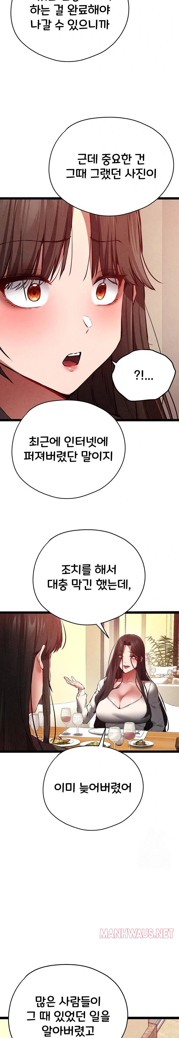 You Want to do it With a Woman You Don