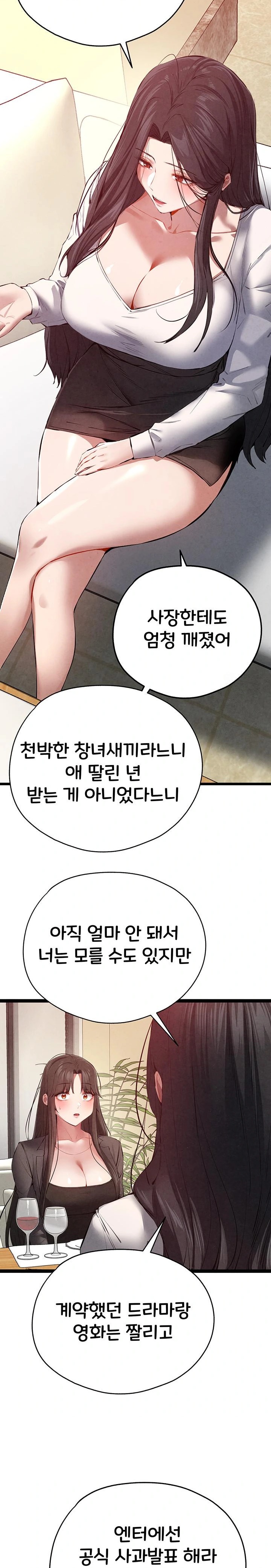 You Want to do it With a Woman You Don