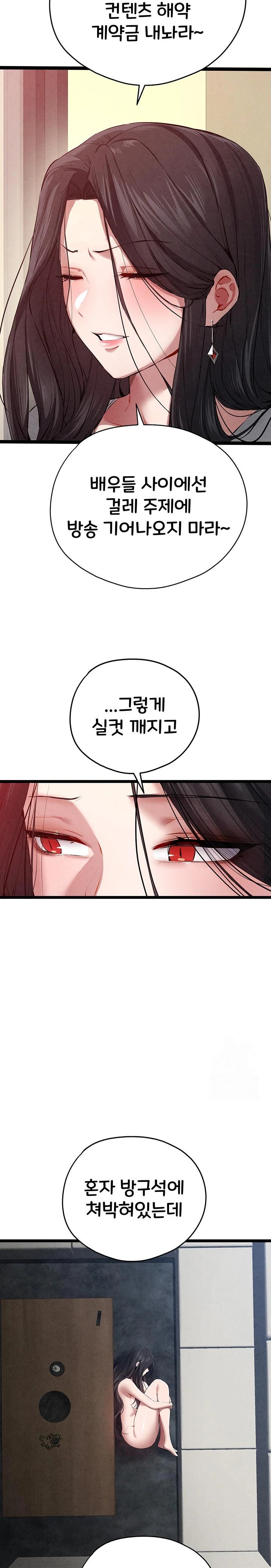 You Want to do it With a Woman You Don