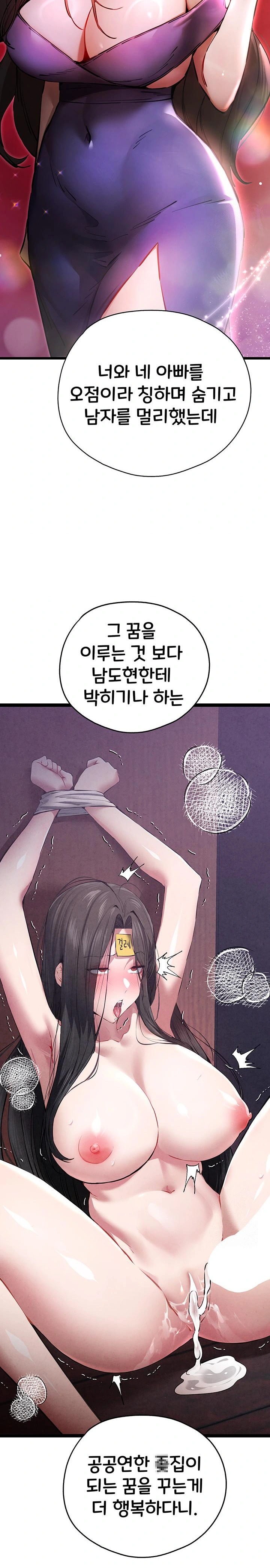 You Want to do it With a Woman You Don