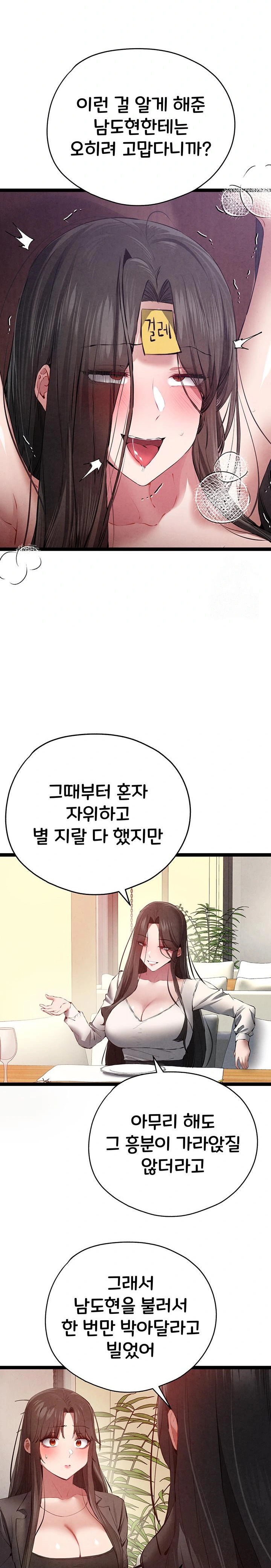 You Want to do it With a Woman You Don