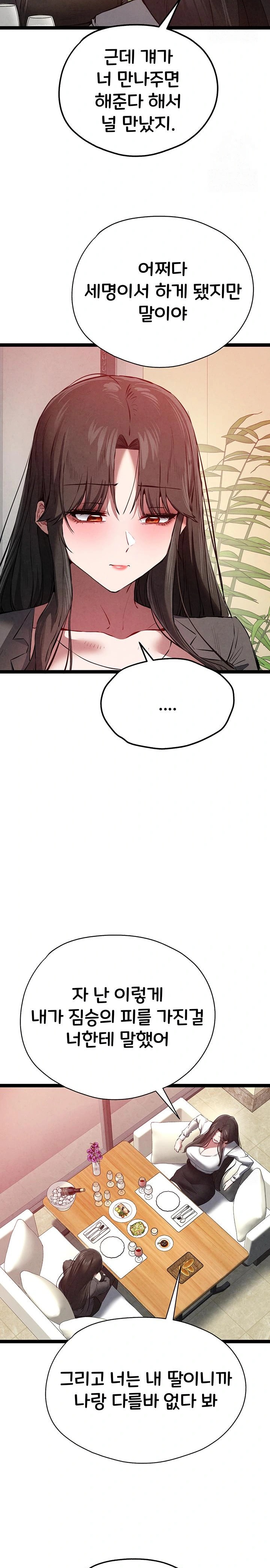 You Want to do it With a Woman You Don