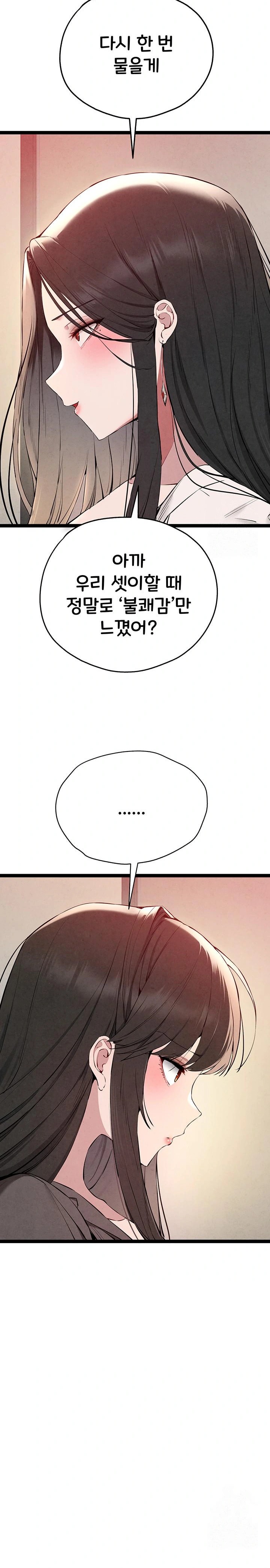 You Want to do it With a Woman You Don