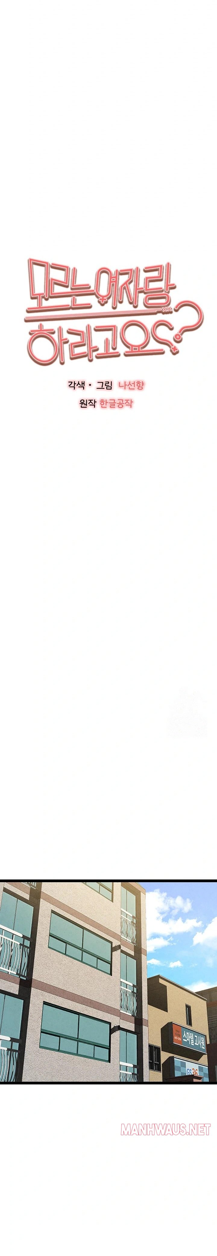 You Want to do it With a Woman You Don