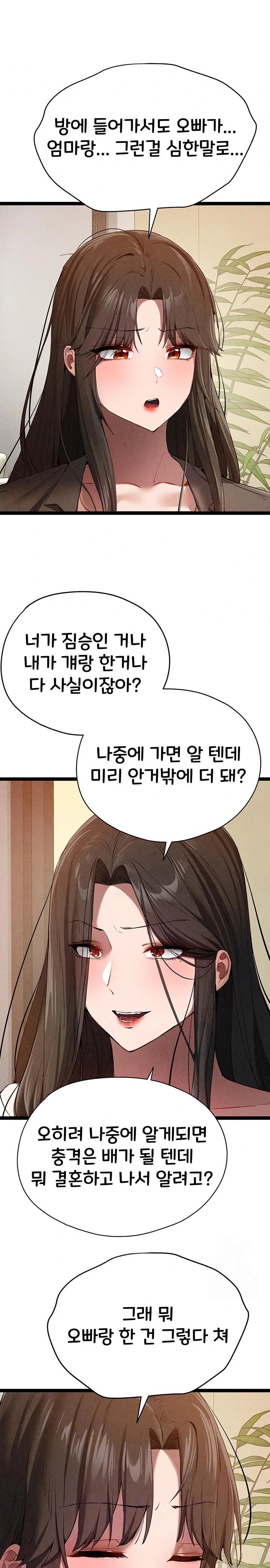 You Want to do it With a Woman You Don