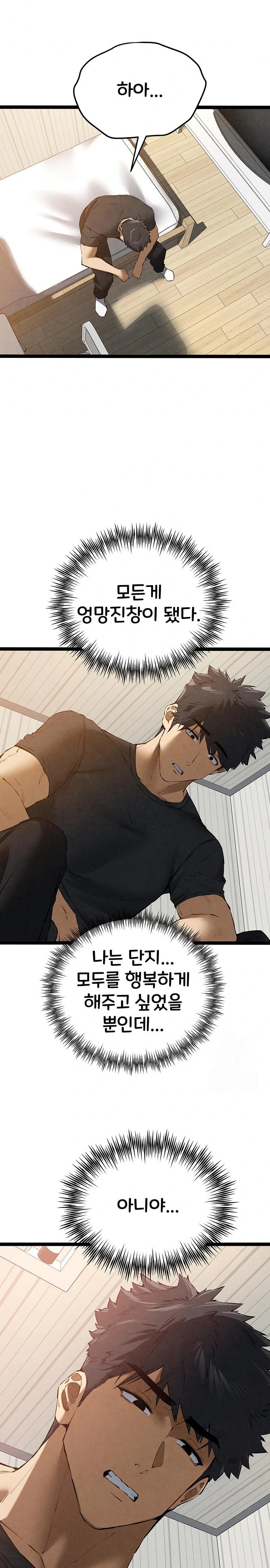 You Want to do it With a Woman You Don