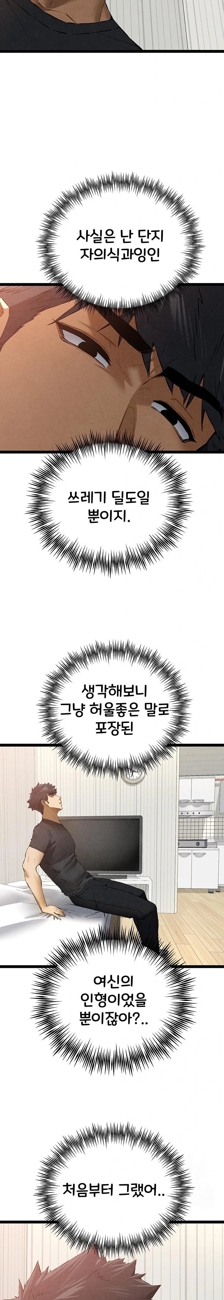 You Want to do it With a Woman You Don