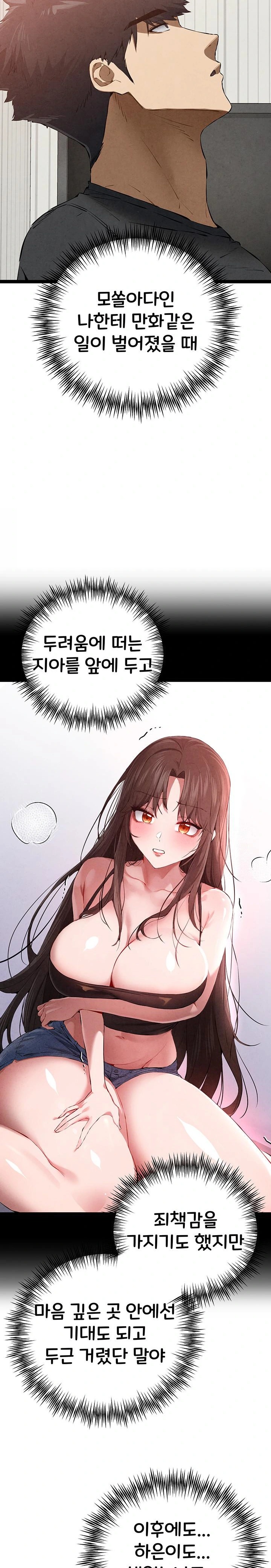 You Want to do it With a Woman You Don