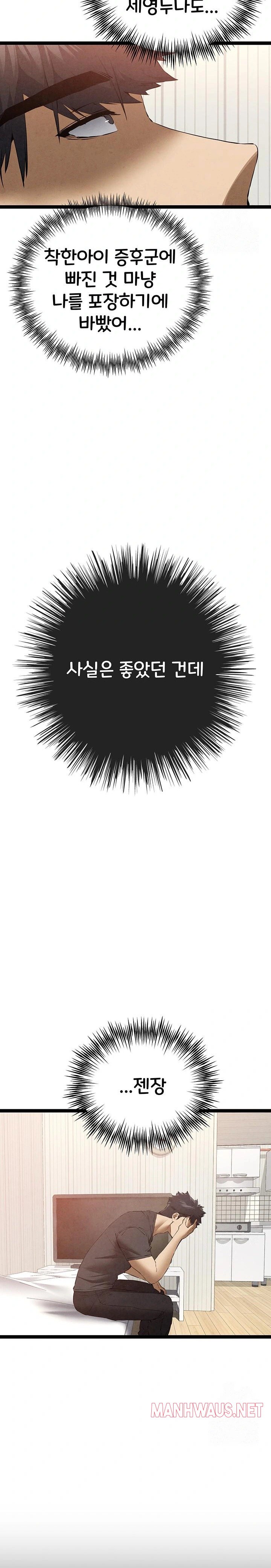 You Want to do it With a Woman You Don