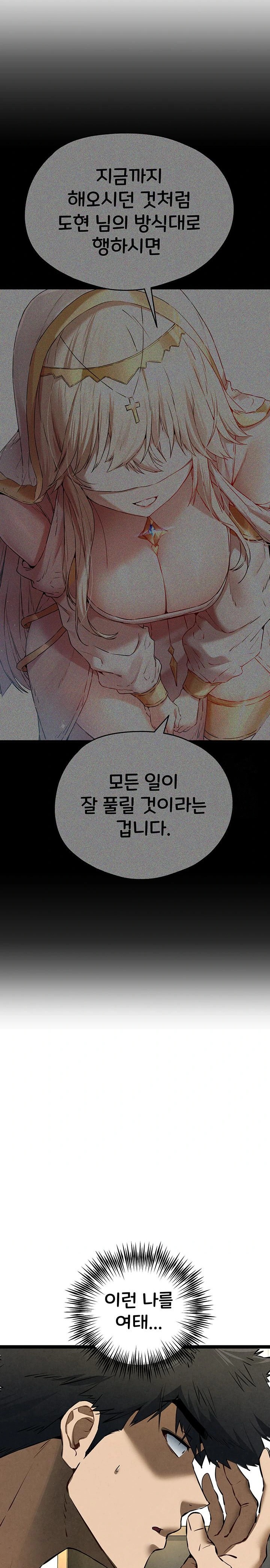 You Want to do it With a Woman You Don