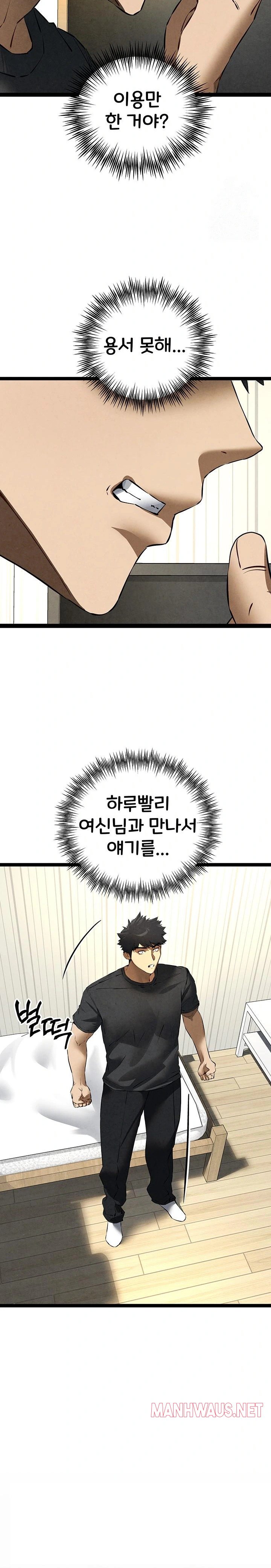 You Want to do it With a Woman You Don