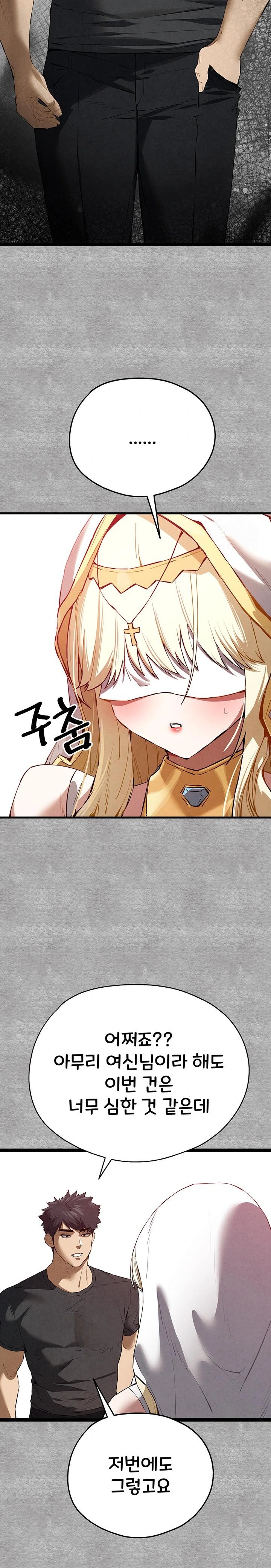 You Want to do it With a Woman You Don