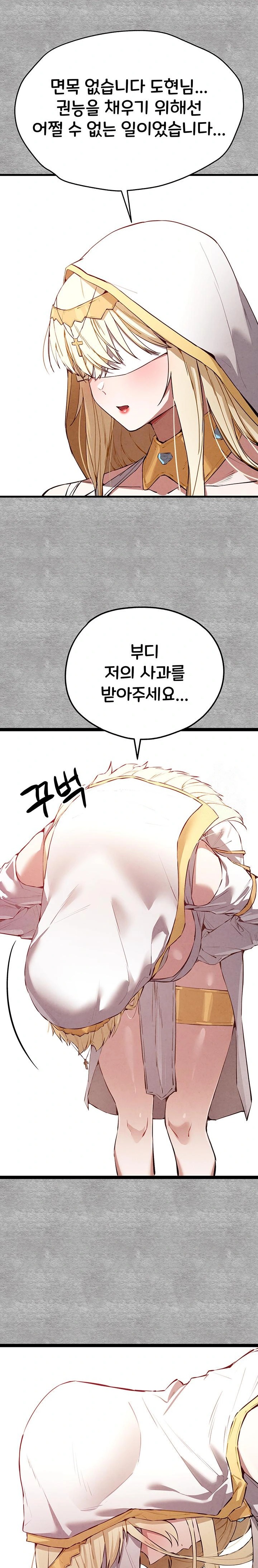 You Want to do it With a Woman You Don