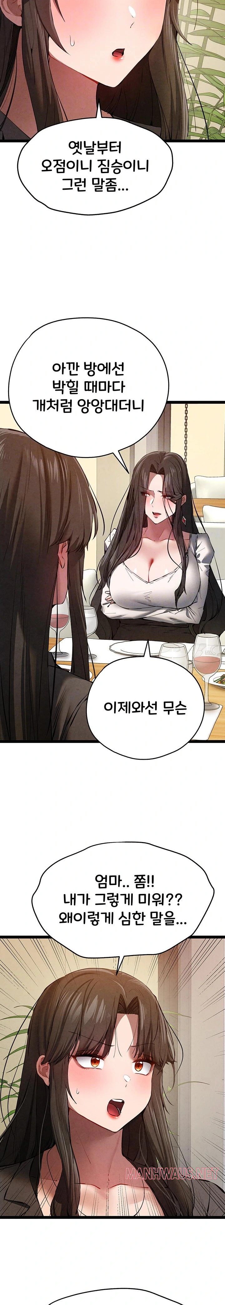 You Want to do it With a Woman You Don