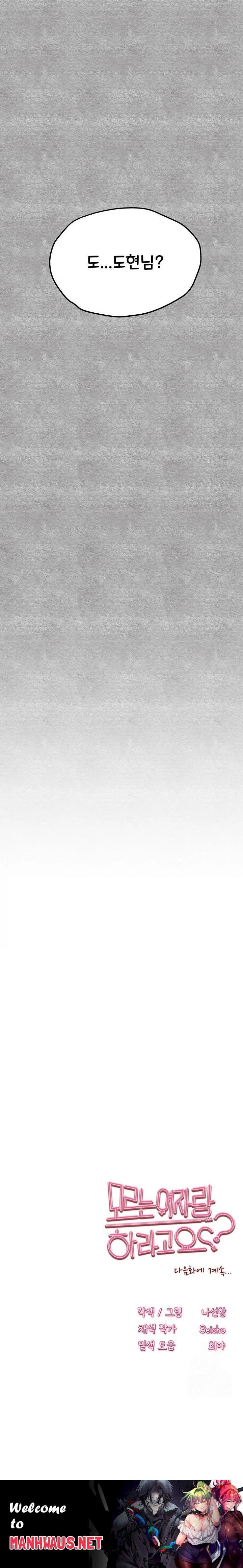 You Want to do it With a Woman You Don