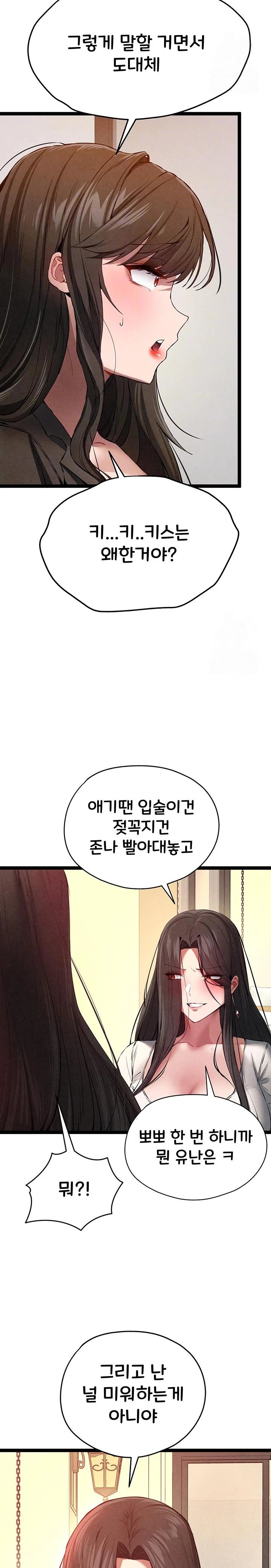 You Want to do it With a Woman You Don