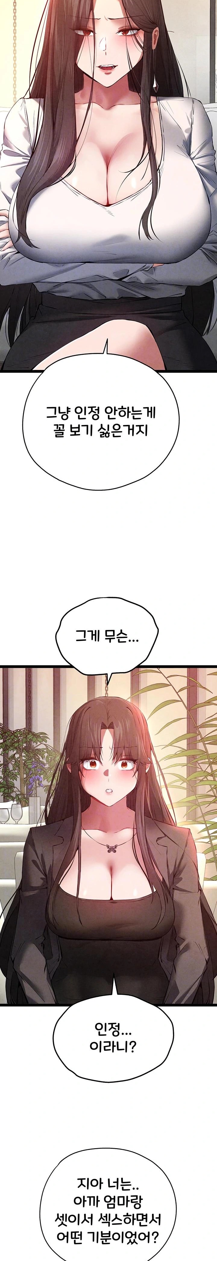 You Want to do it With a Woman You Don