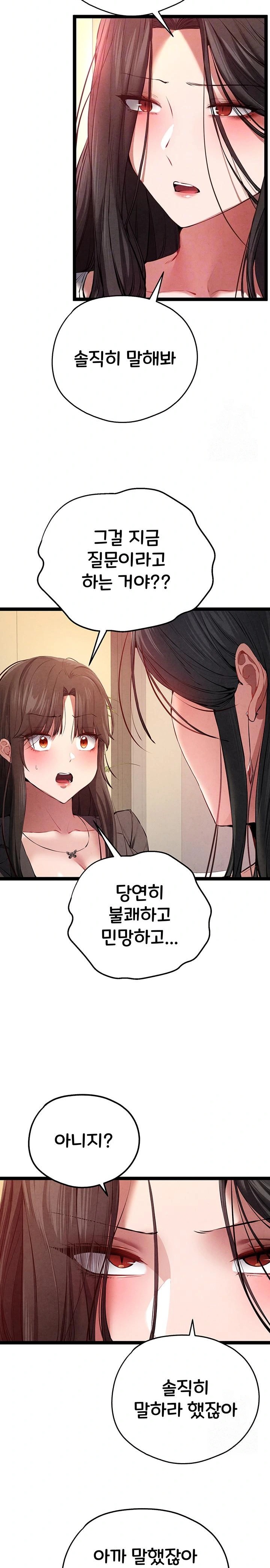 You Want to do it With a Woman You Don