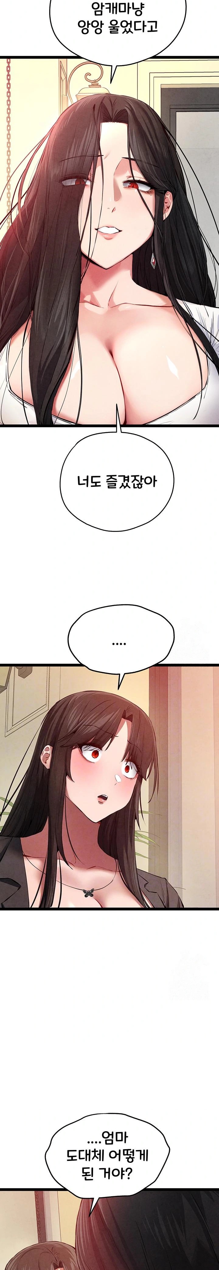 You Want to do it With a Woman You Don