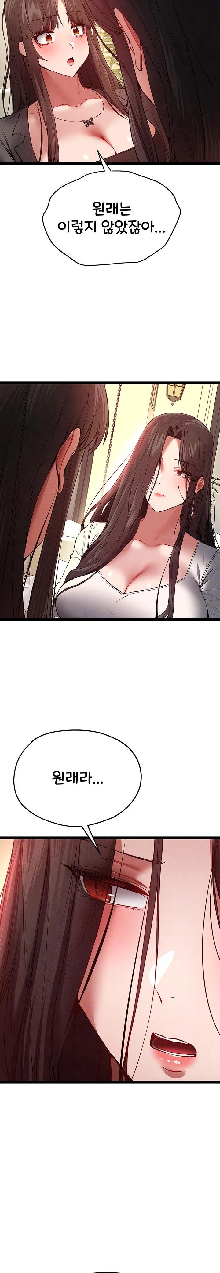 You Want to do it With a Woman You Don