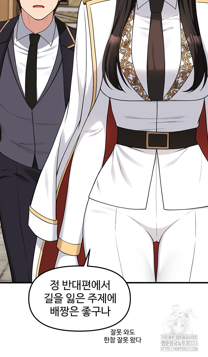 Elf Who Likes To Be Humiliated Raw - Chapter 75 Page 18