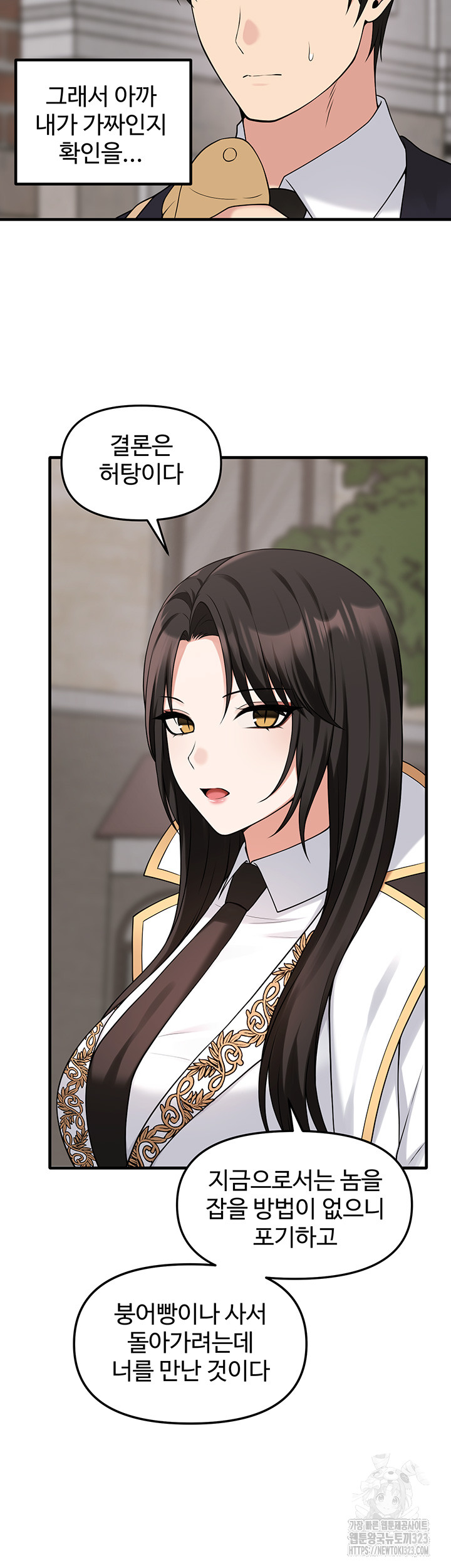 Elf Who Likes To Be Humiliated Raw - Chapter 75 Page 25