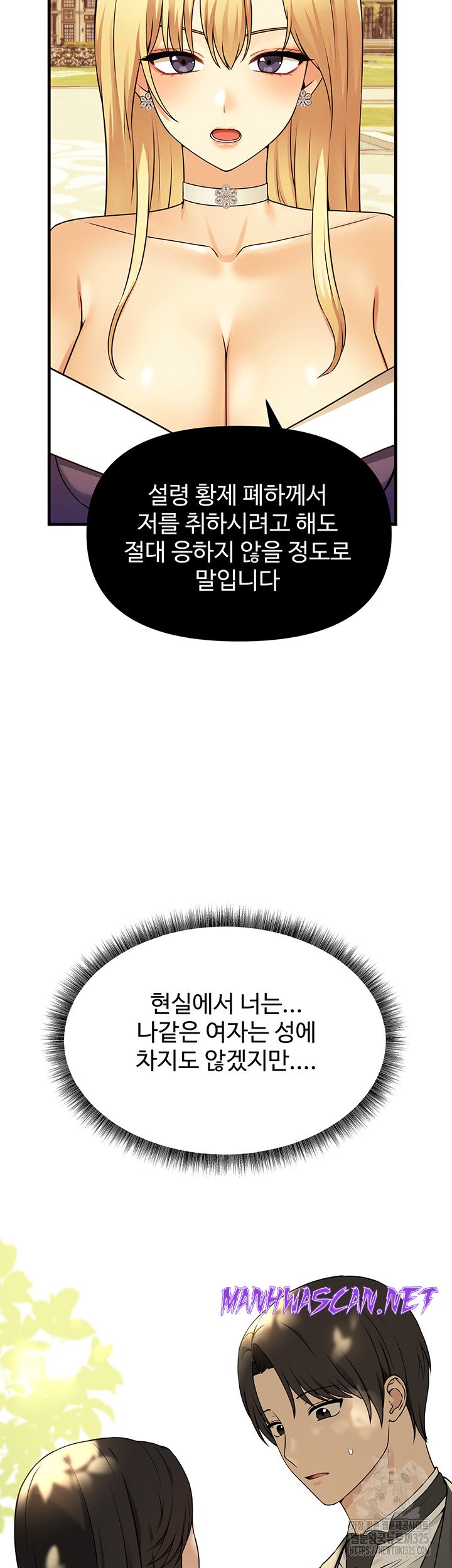 Elf Who Likes To Be Humiliated Raw - Chapter 77 Page 13