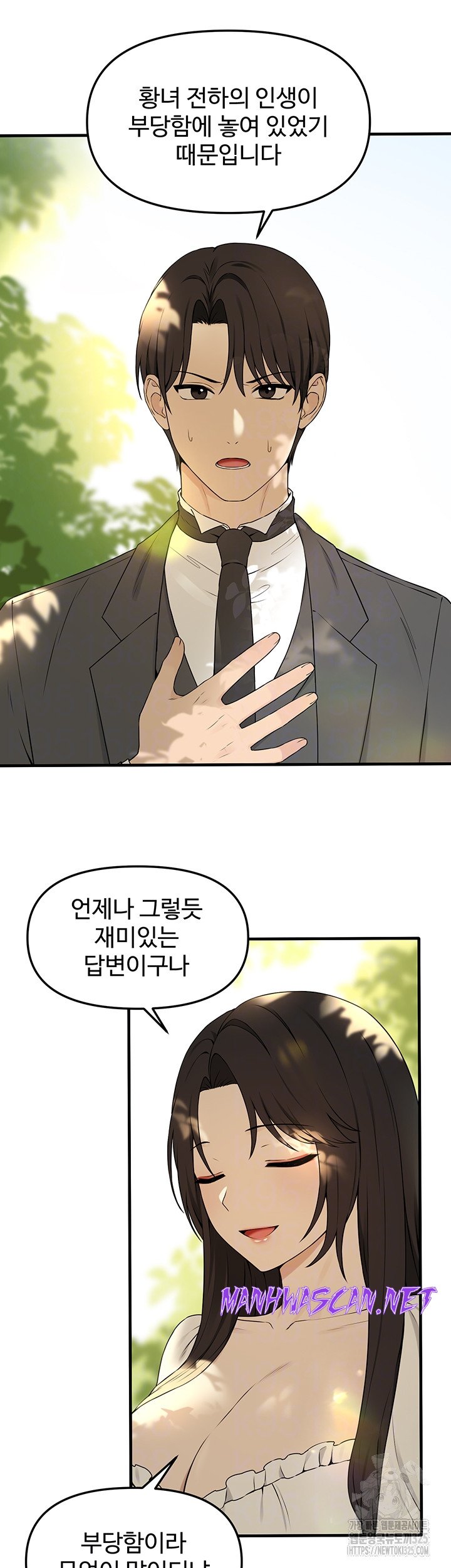 Elf Who Likes To Be Humiliated Raw - Chapter 77 Page 4