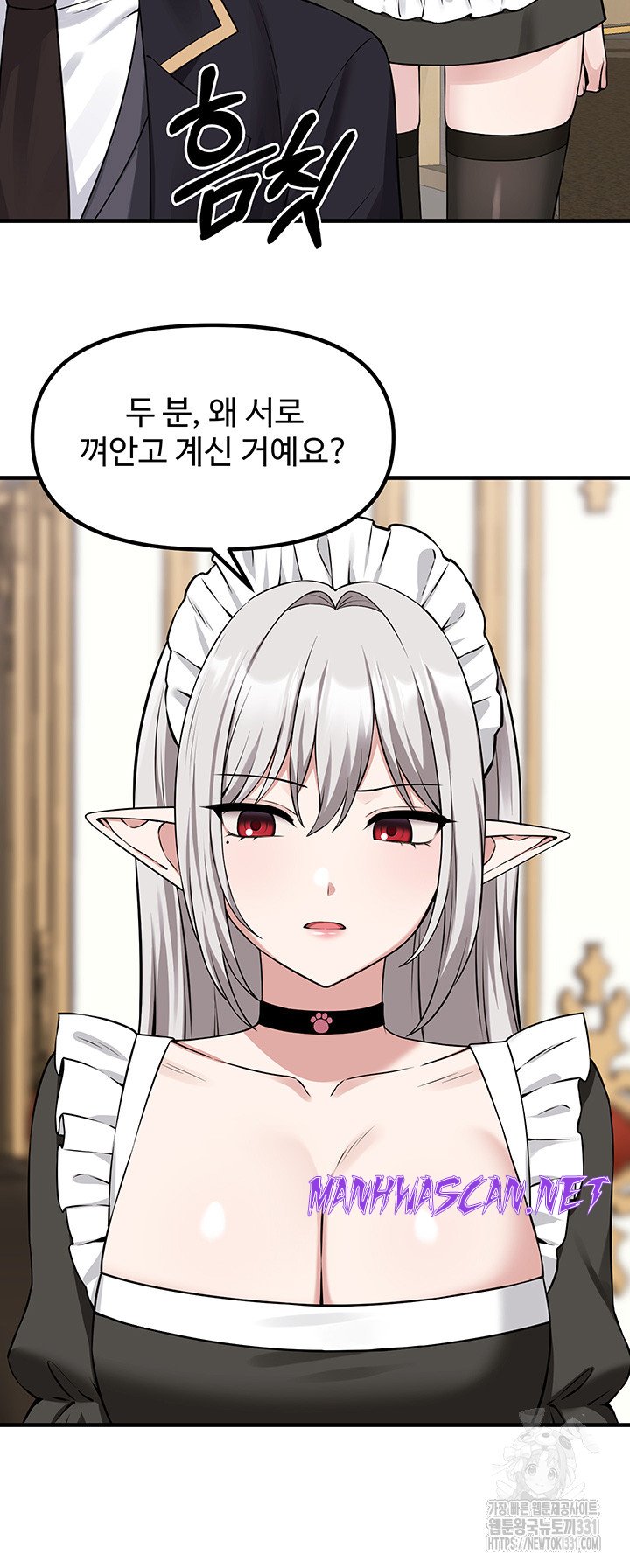 Elf Who Likes To Be Humiliated Raw - Chapter 80 Page 21