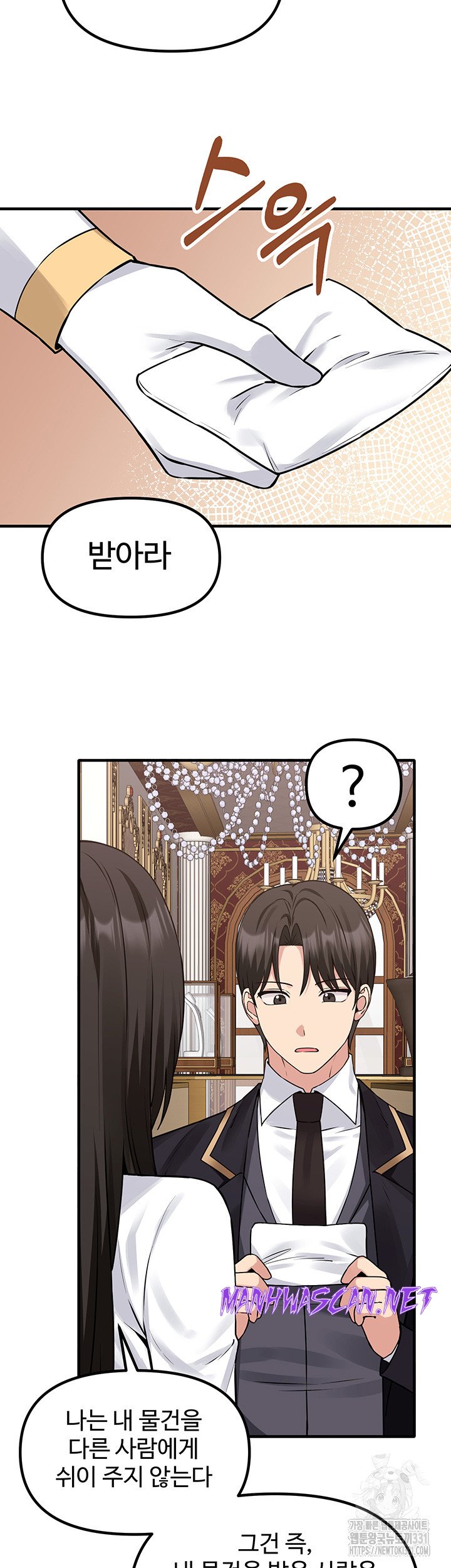 Elf Who Likes To Be Humiliated Raw - Chapter 80 Page 23