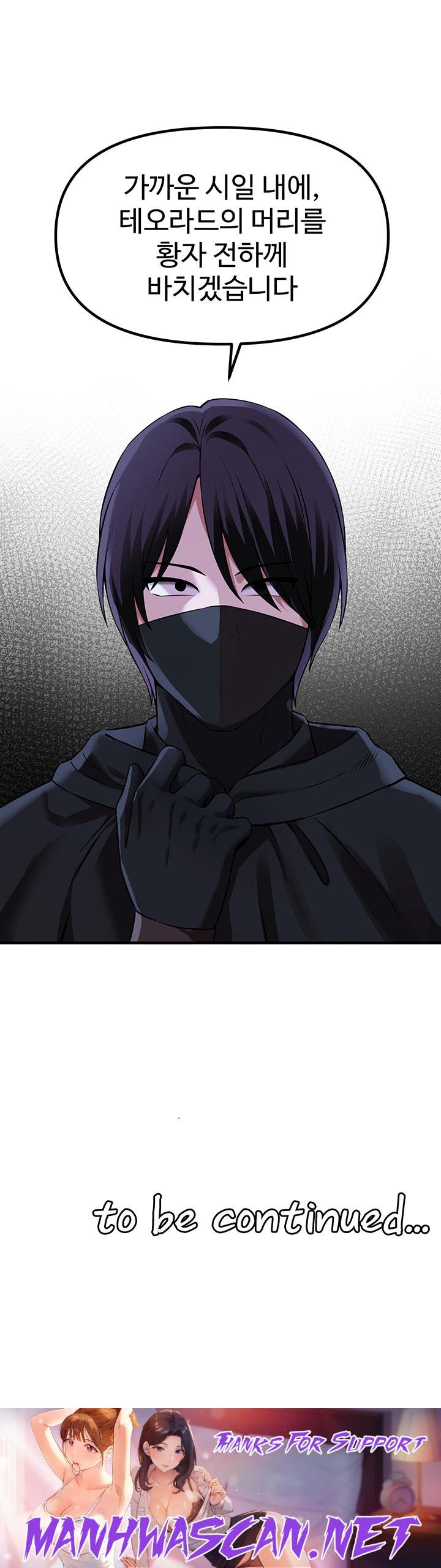 Elf Who Likes To Be Humiliated Raw - Chapter 80 Page 43